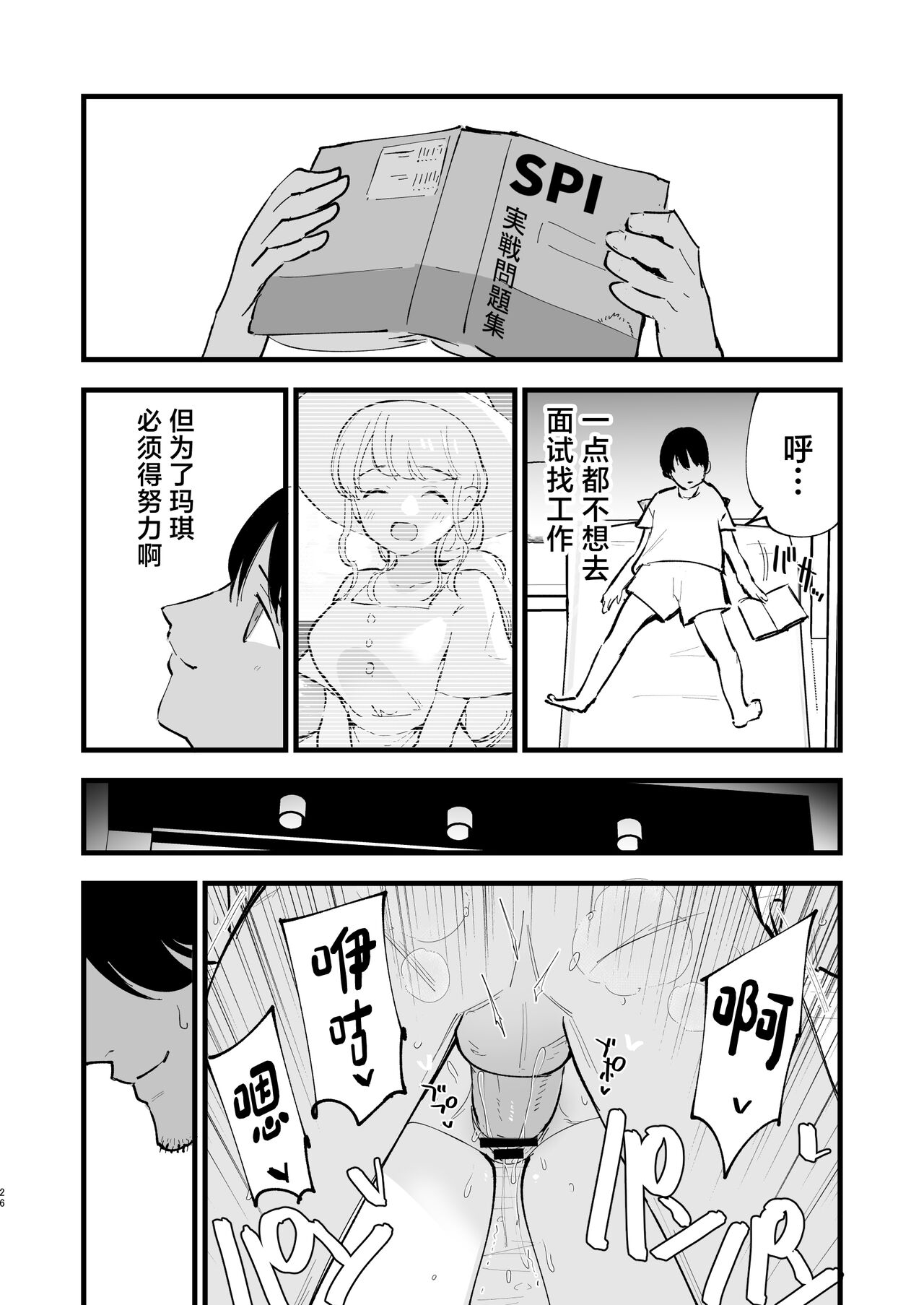 Boku no Kanojo wa Cafe Tenin - My girlfriend is a cafe waitress 27