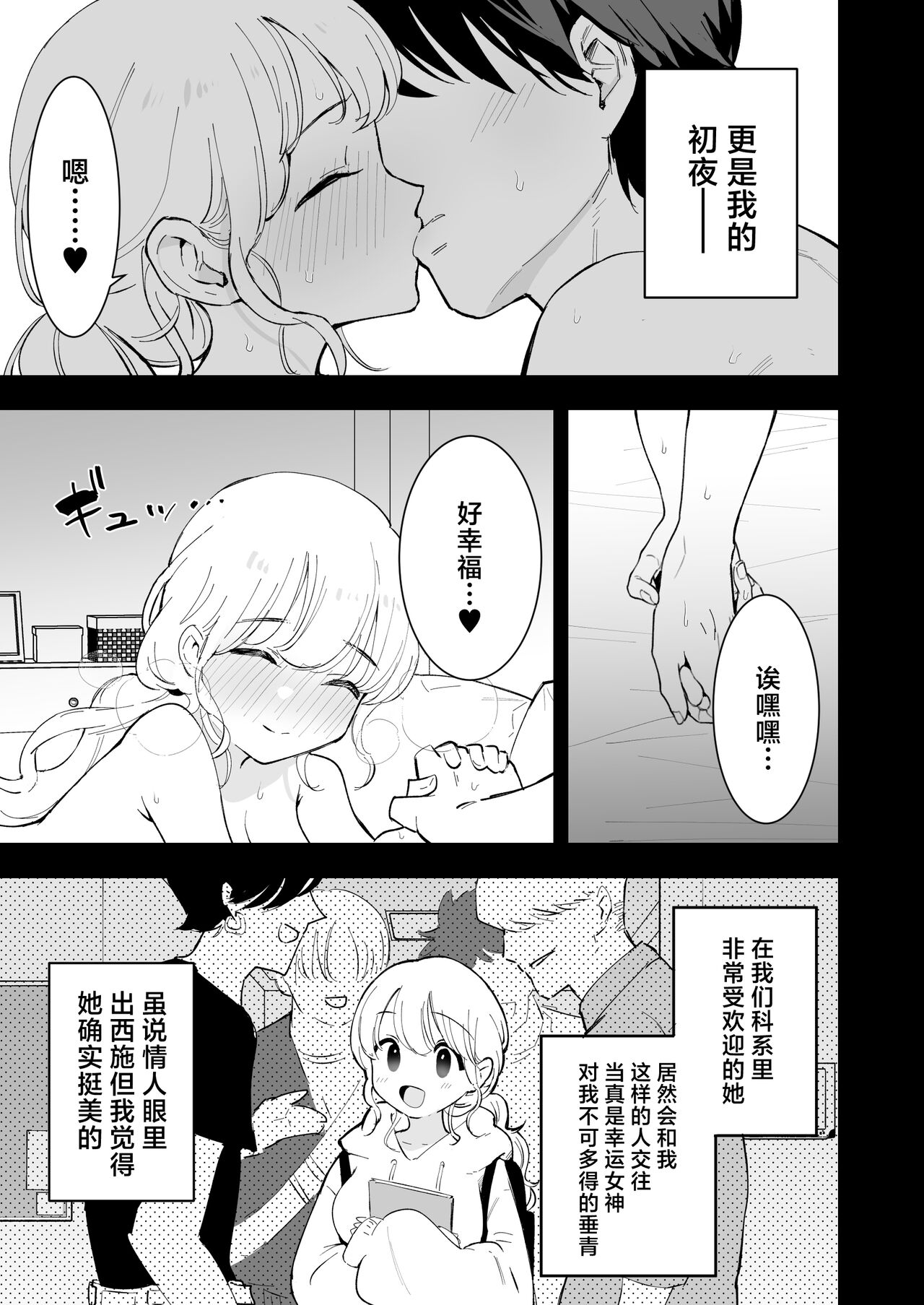 Boku no Kanojo wa Cafe Tenin - My girlfriend is a cafe waitress 8