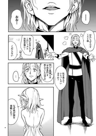 ELF Education. 6