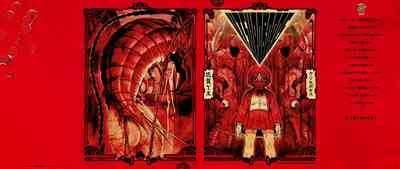 Utsuroboros 1