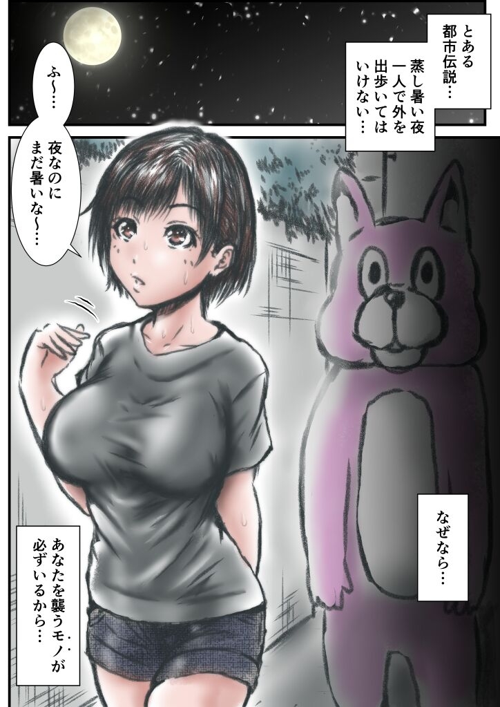 [ラビクリッツ] とある都市伝説 - Hentaiaz.com - 2