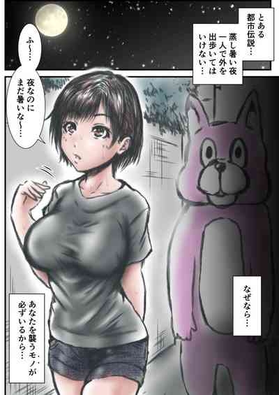 Toaru Toshi Densetsu 2