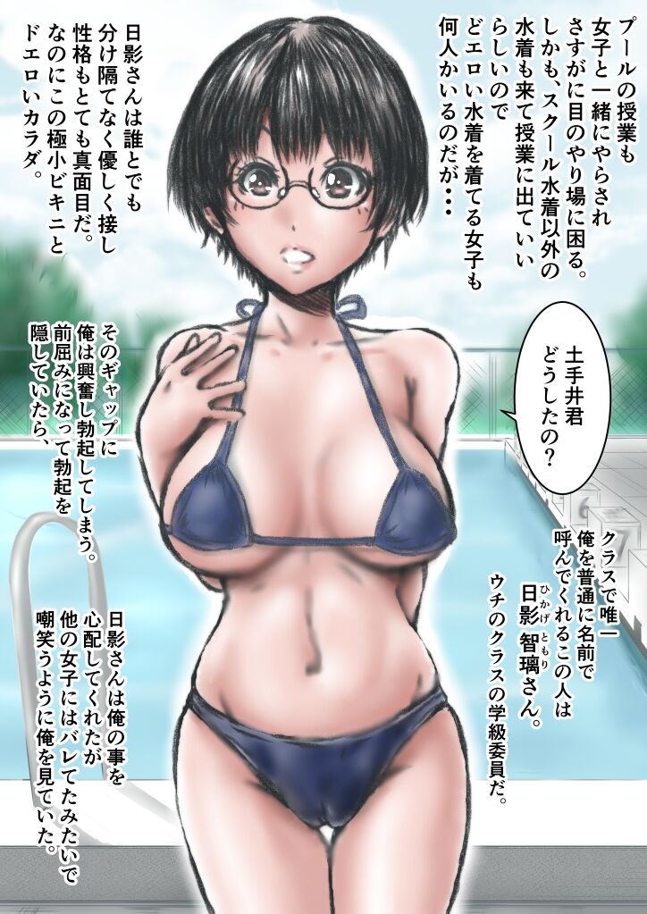 Kyonen made  Joshikou datta  Gakkou  ni  Toutta Kekka... - Page 15