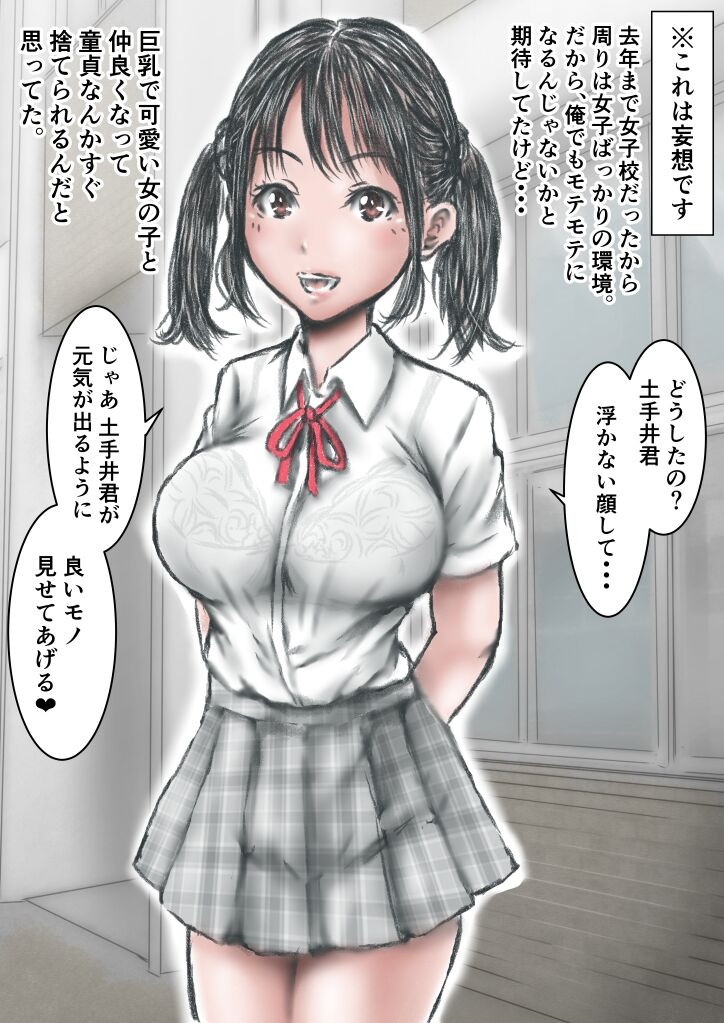 Kyonen made  Joshikou datta  Gakkou  ni  Toutta Kekka... - Page 16