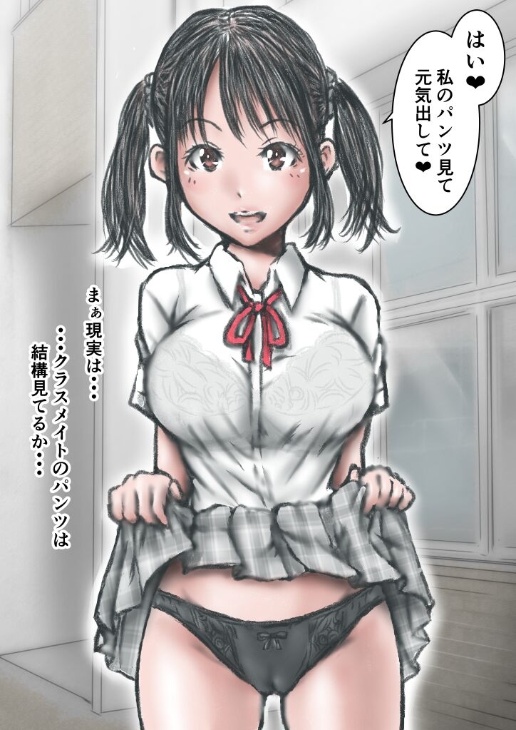 Kyonen made  Joshikou datta  Gakkou  ni  Toutta Kekka... - Page 17