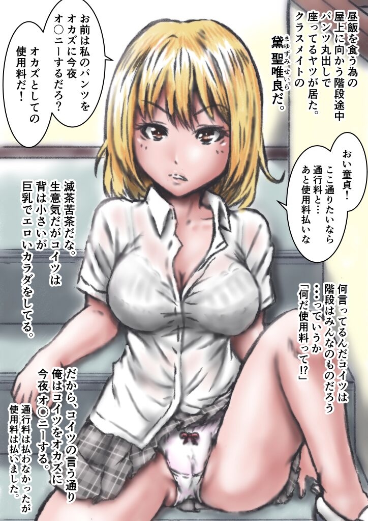 Kyonen made  Joshikou datta  Gakkou  ni  Toutta Kekka... - Page 18