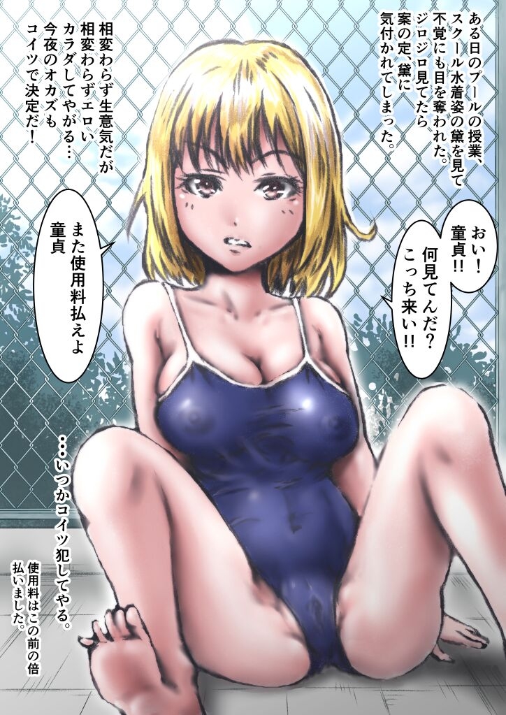 Kyonen made  Joshikou datta  Gakkou  ni  Toutta Kekka... - Page 20