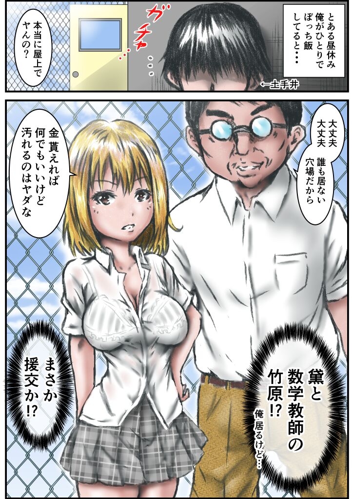 Kyonen made  Joshikou datta  Gakkou  ni  Toutta Kekka... - Page 21