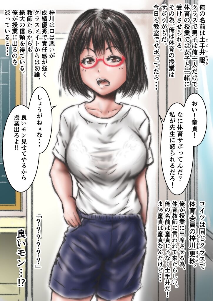 Kyonen made  Joshikou datta  Gakkou  ni  Toutta Kekka... - Page 3
