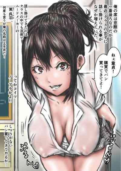 Kyonen made  Joshikou datta  Gakkou  ni  Toutta Kekka... 7