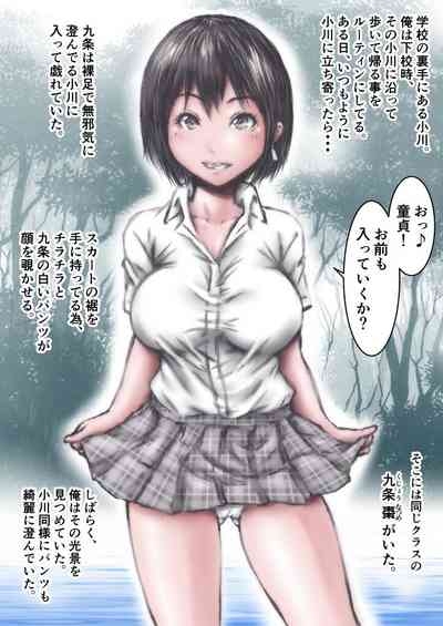 Kyonen made  Joshikou datta  Gakkou  ni  Toutta Kekka... 8