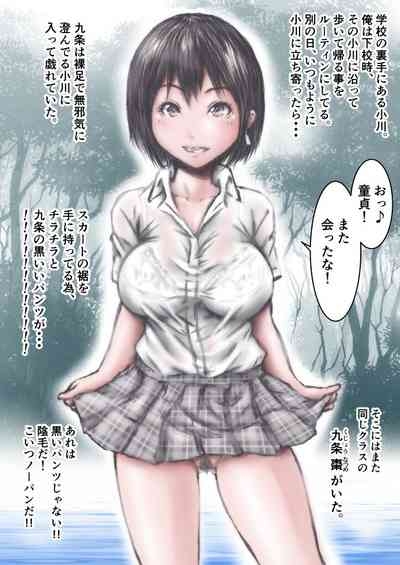 Kyonen made  Joshikou datta  Gakkou  ni  Toutta Kekka... 9