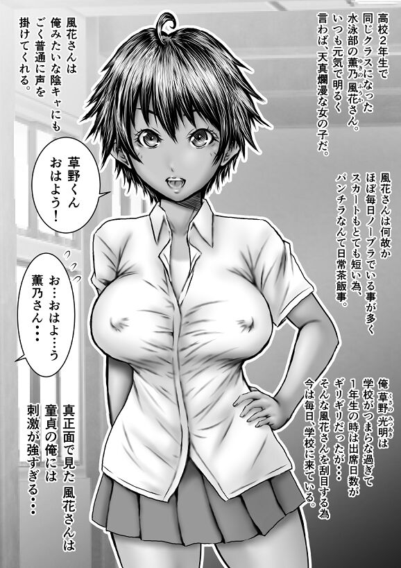 Muboubi na Fuuka-san - Page 2