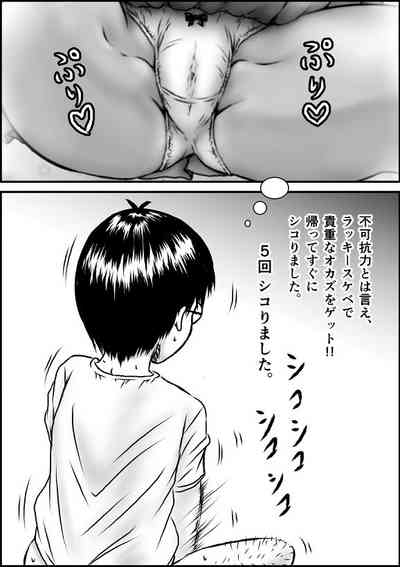 Muboubi na Fuuka-san 6