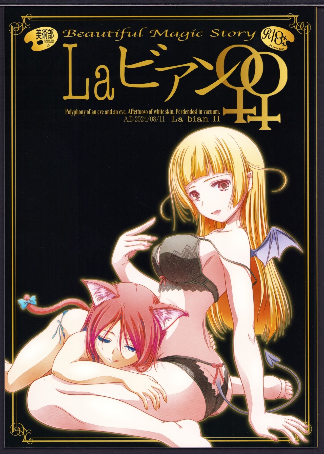 La bian 2 - Beautiful Magic Story - Page 2