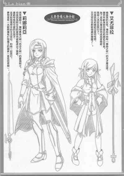 La bian 2 - Beautiful Magic Story 7