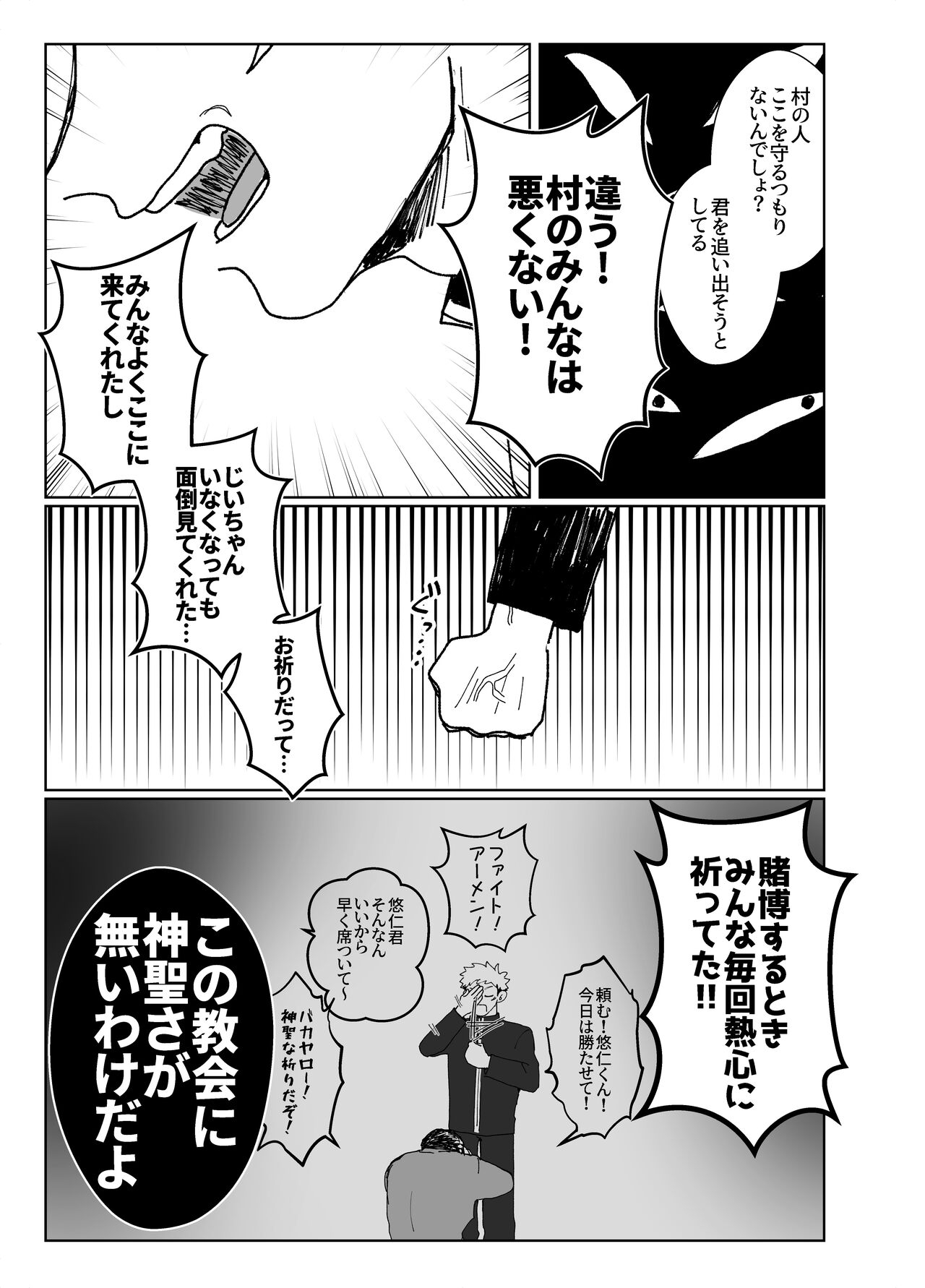 demon king - Page 12