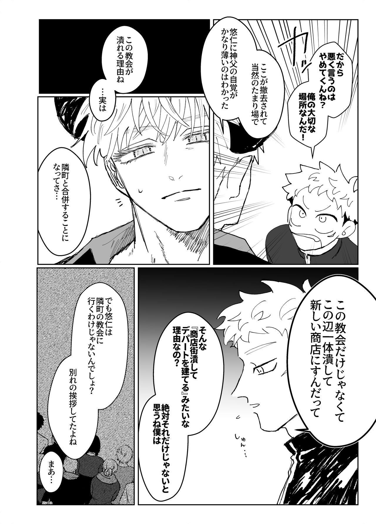 demon king - Page 13