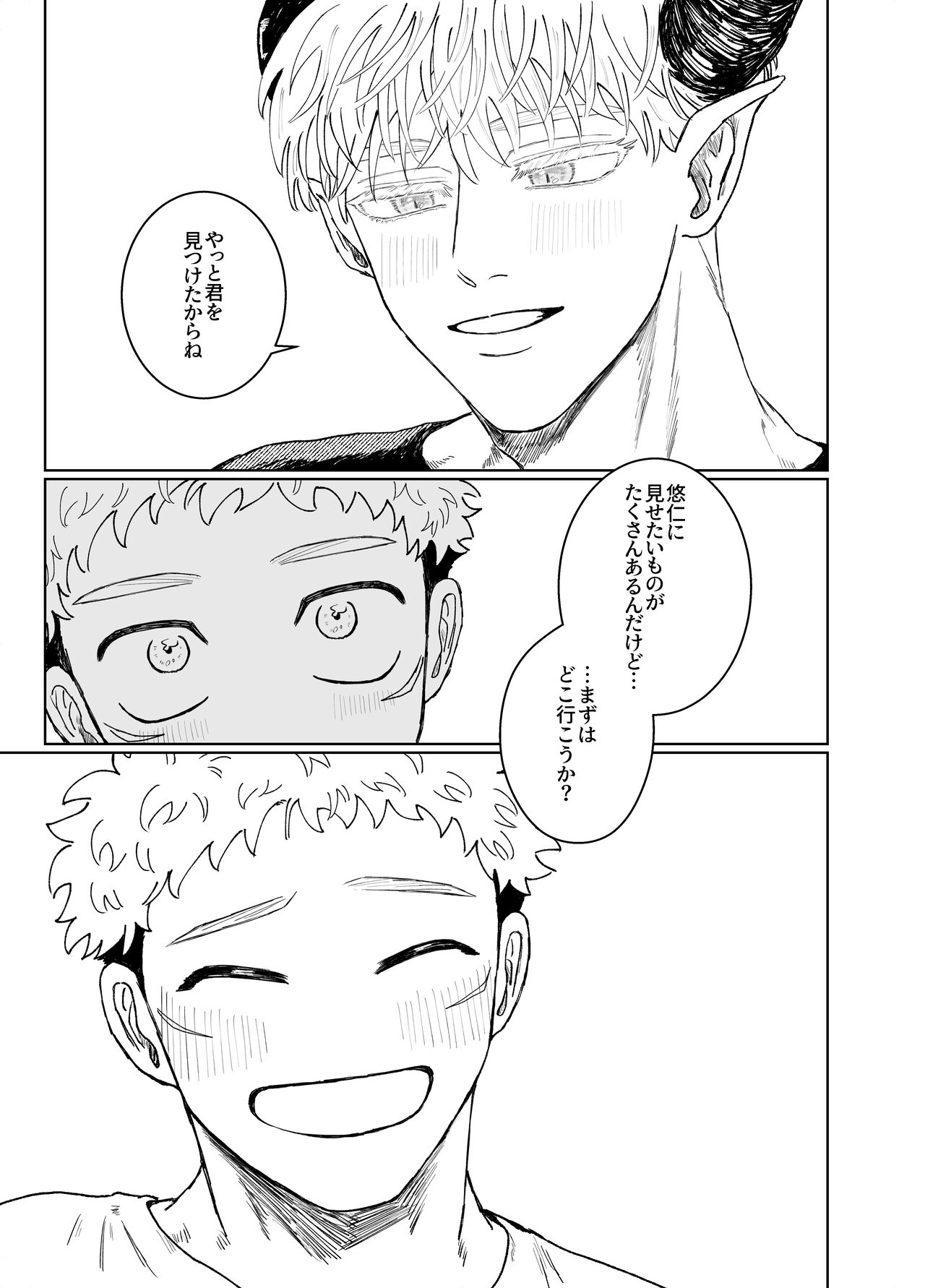 demon king - Page 42