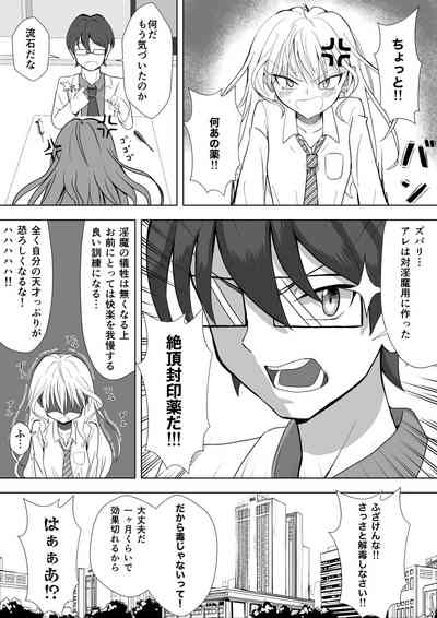 ビッチ魔法少女の絶頂封印生活 10