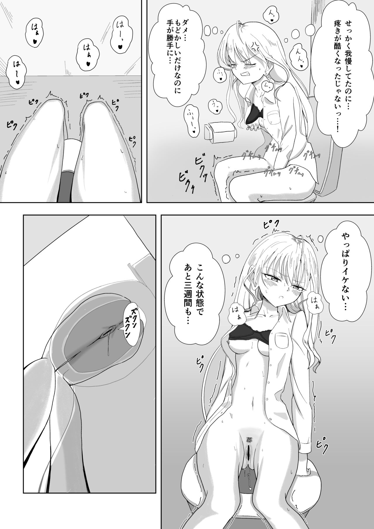ビッチ魔法少女の絶頂封印生活 - Page 13