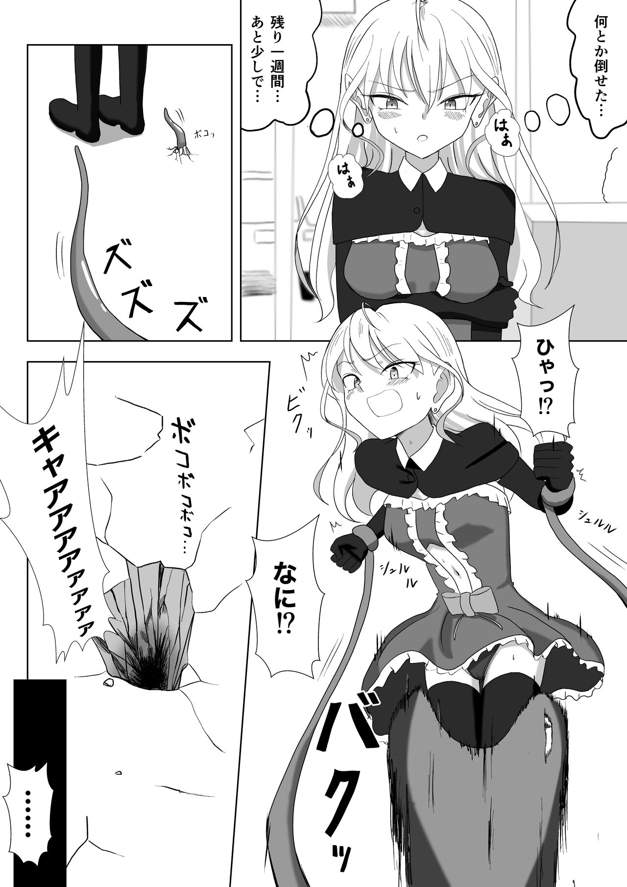 ビッチ魔法少女の絶頂封印生活 - Page 15