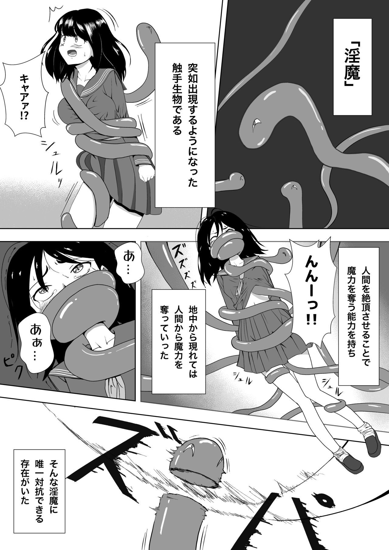 ビッチ魔法少女の絶頂封印生活 - Page 4