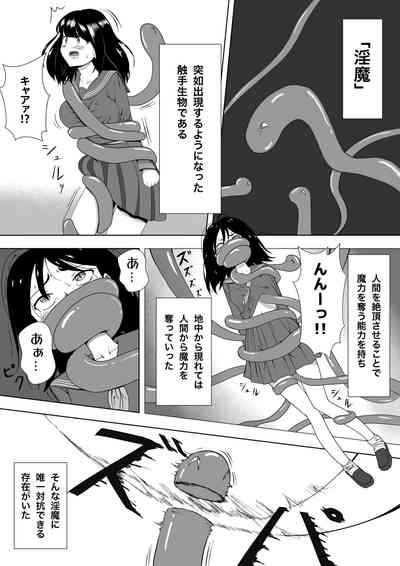 ビッチ魔法少女の絶頂封印生活 4