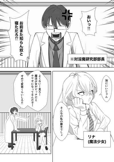 ビッチ魔法少女の絶頂封印生活 7