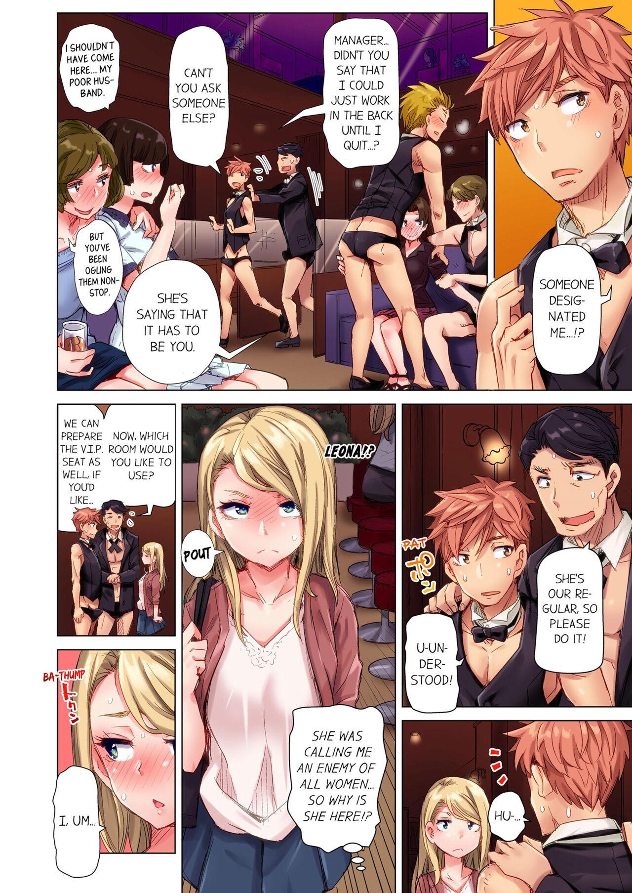 [Kira Hiroyoshi] Cin Pub! ~Anoko o Ikaseru no ga Ore no Oshigoto~ | The Dick Pub Vol. 1-2 [English] [Decensored] [Ongoing] 101