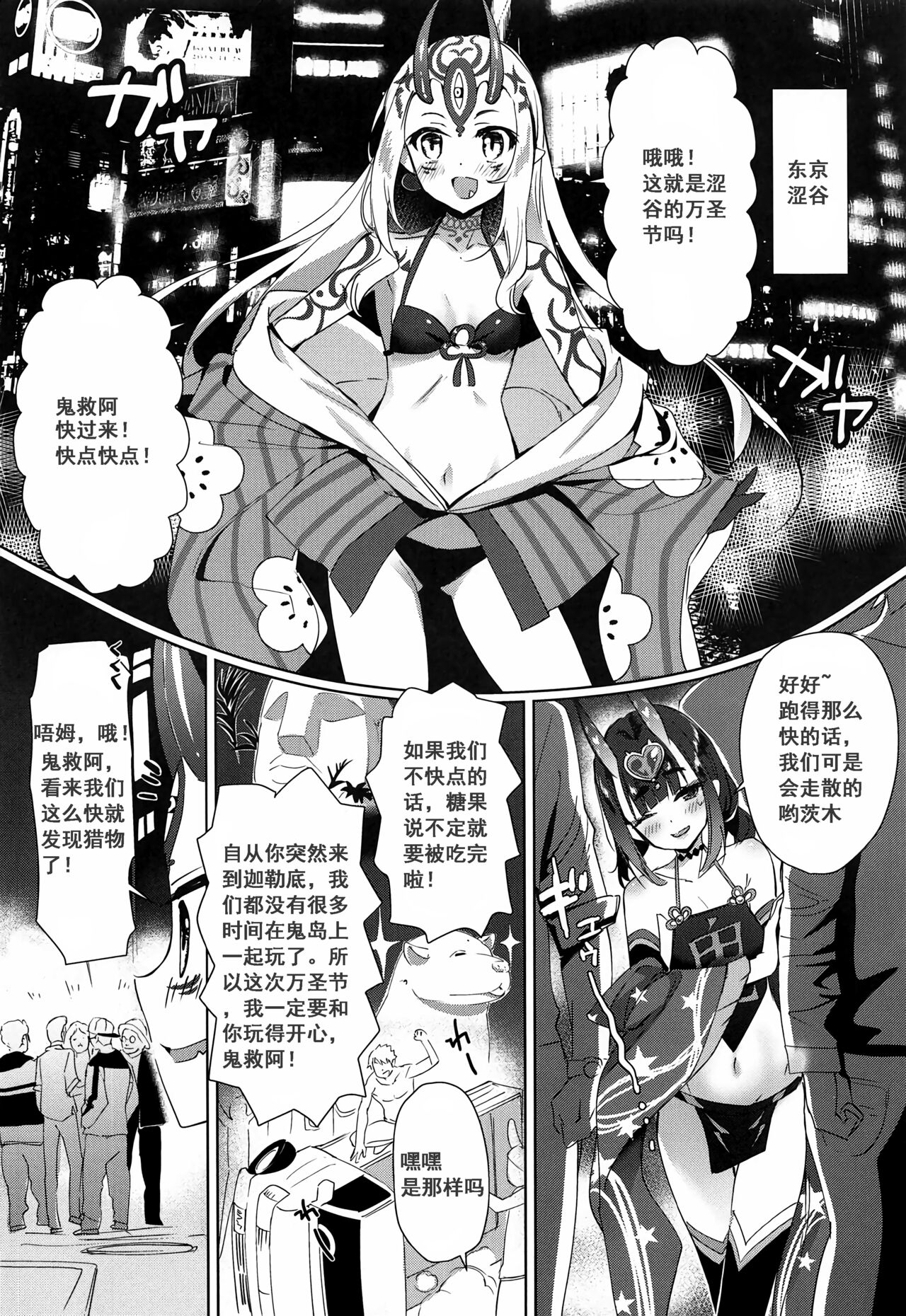 (C95) [AMATOU (Youta)] AMATOU-06 COMIC F(G)O (Fate/Grand Order)[Chinese][小林个人汉化] 2