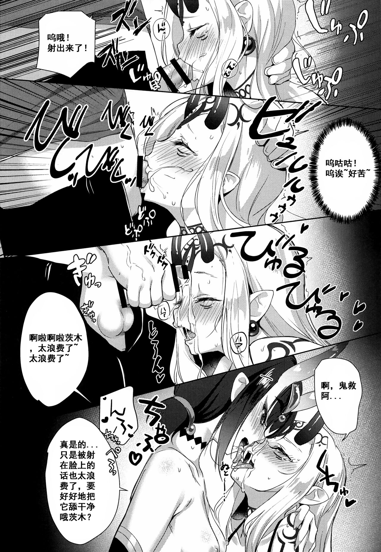 (C95) [AMATOU (Youta)] AMATOU-06 COMIC F(G)O (Fate/Grand Order)[Chinese][小林个人汉化] 6