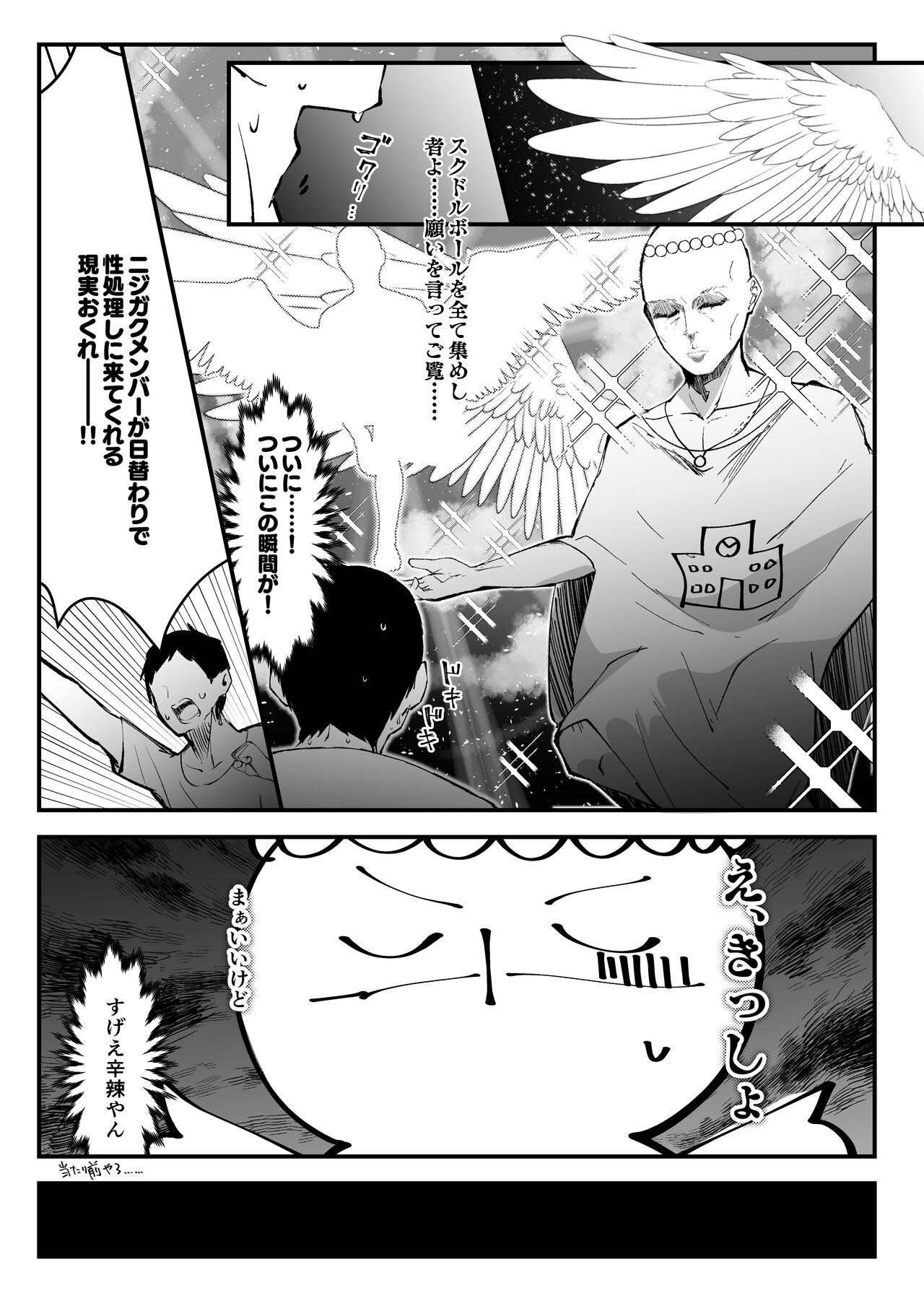 Kimi to no Ecchi ga Dai Dai Dai Dai Daisukina 13 Nin no School Idol Part 1 1