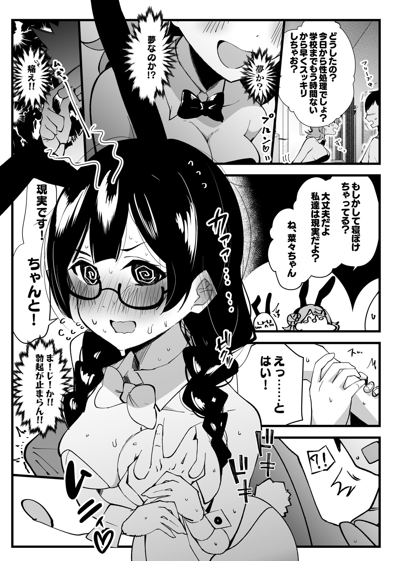 Kimi to no Ecchi ga Dai Dai Dai Dai Daisukina 13 Nin no School Idol Part 1 3