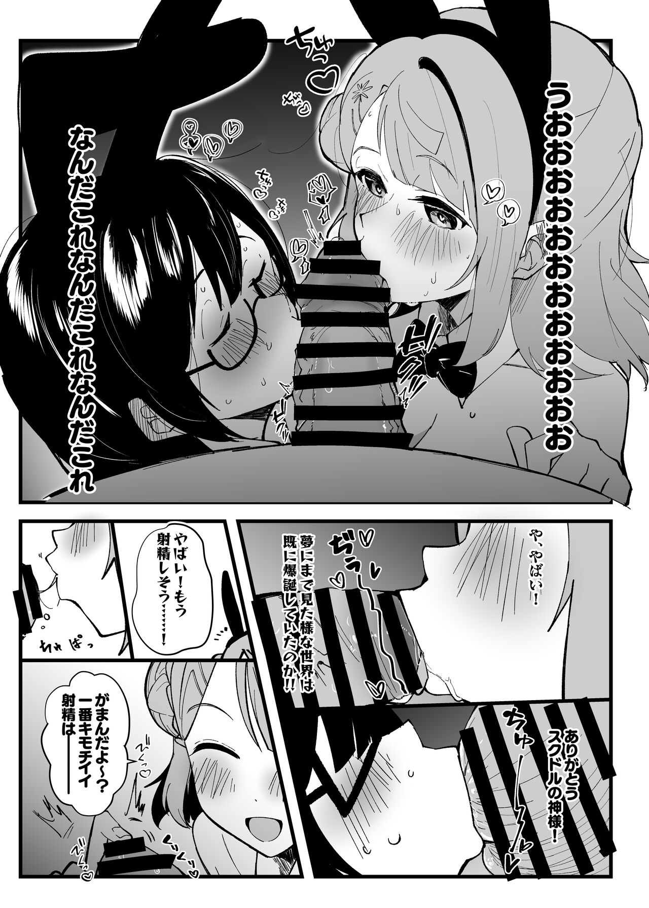 Kimi to no Ecchi ga Dai Dai Dai Dai Daisukina 13 Nin no School Idol Part 1 4