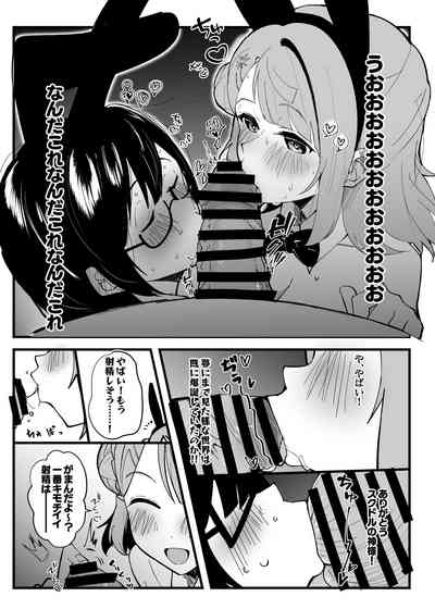 Kimi to no Ecchi ga Dai Dai Dai Dai Daisukina 13 Nin no School Idol Part 1 5