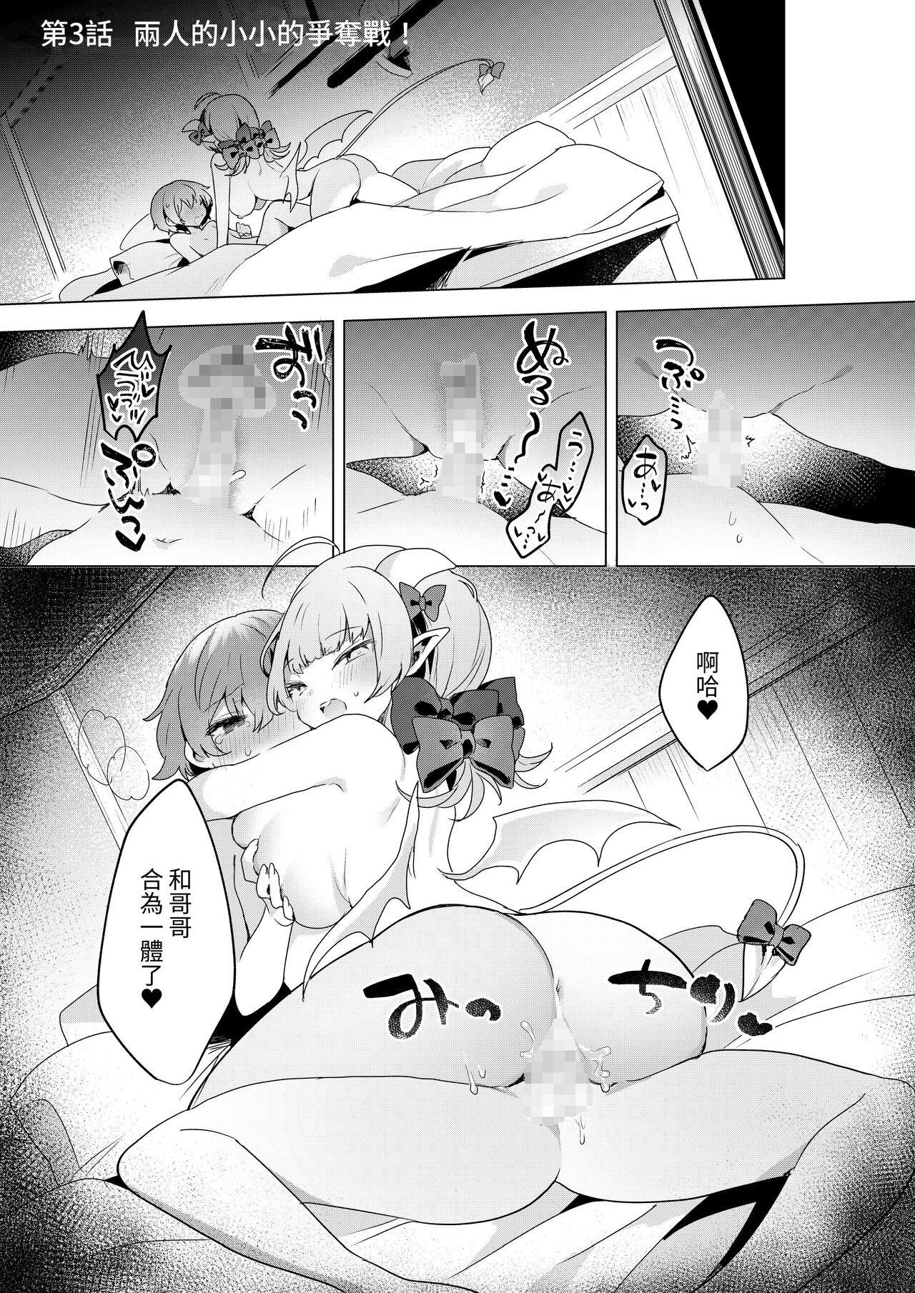 不思議の国のサキュバス あふたー!第1巻 - Page 27