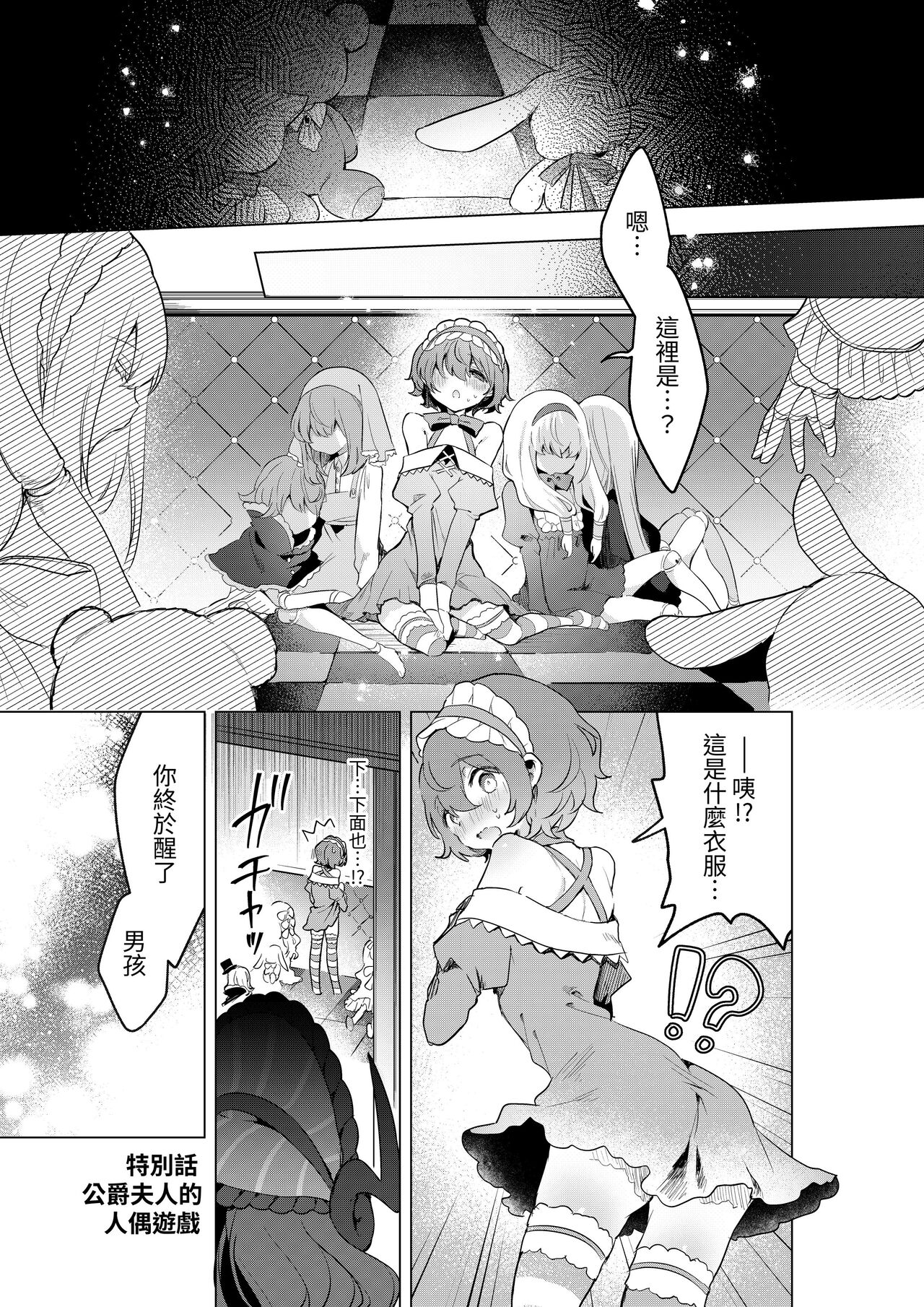 不思議の国のサキュバス あふたー!第1巻 - Page 45