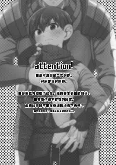 29-sai Gouhou Shota ｜29歲合法正太 2