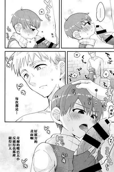 29-sai Gouhou Shota ｜29歲合法正太 7
