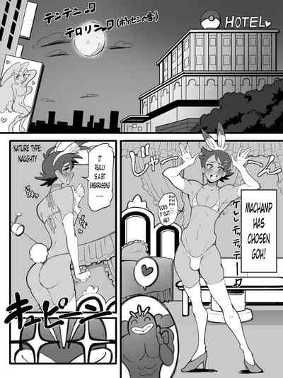 Ochinchin Manga 4