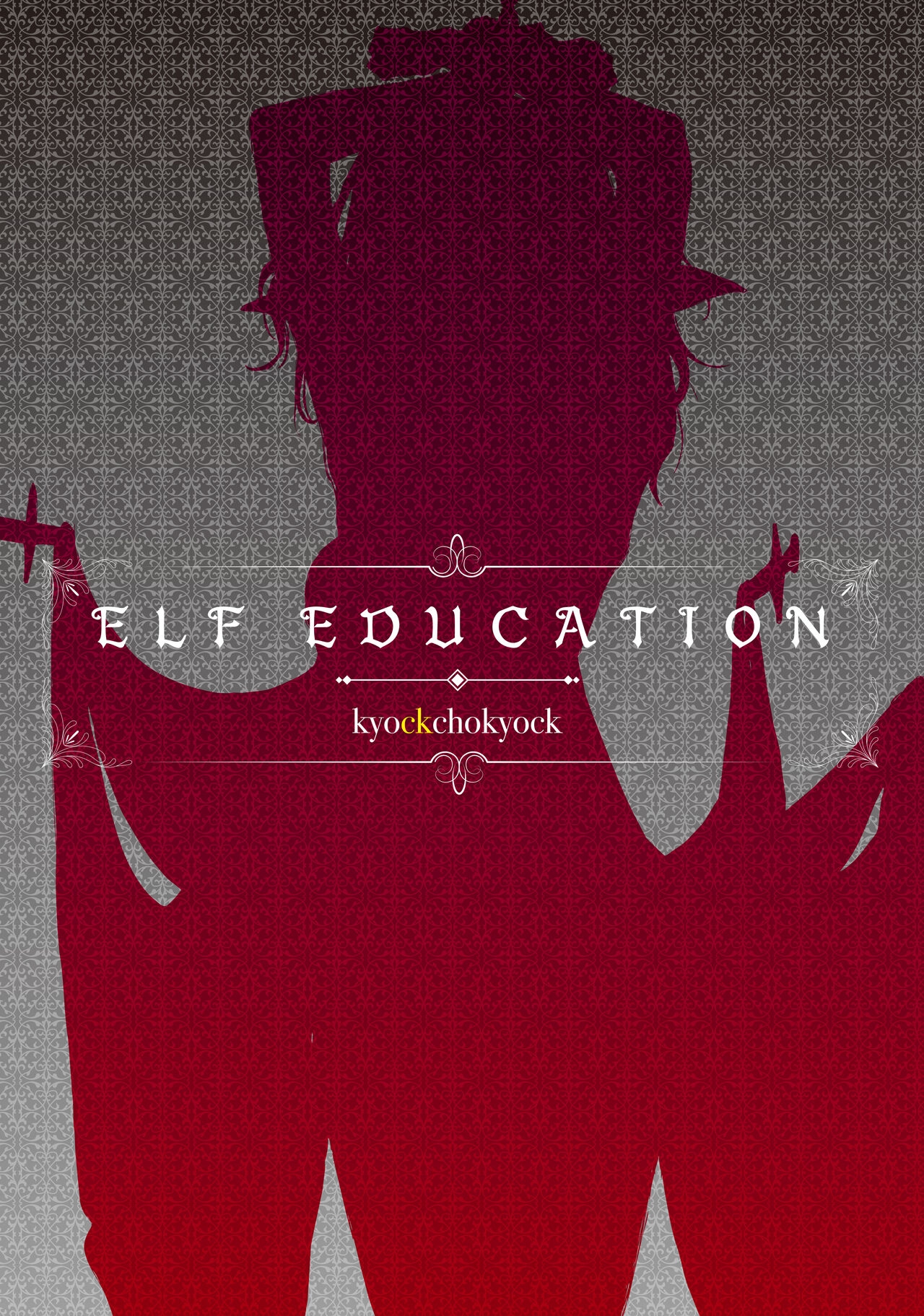 [Kyockchokyock (Kyockcho)] ELF Education - Boukoku no Mist | 精灵教育 - 亡国的蜜丝特 [Chinese] [驴子汉化组] [Digital] 36