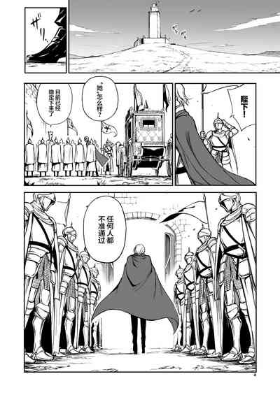 ELF Education亡国的蜜丝特 4