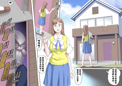Ganbare Ojīchan 〜【G125】（持续更新中） 9
