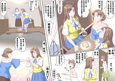 Ganbare Ojīchan 〜【G125】（持续更新中） 4
