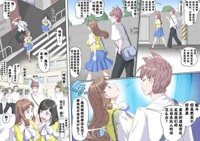 Ganbare Ojīchan 〜【G125】（持续更新中） 5