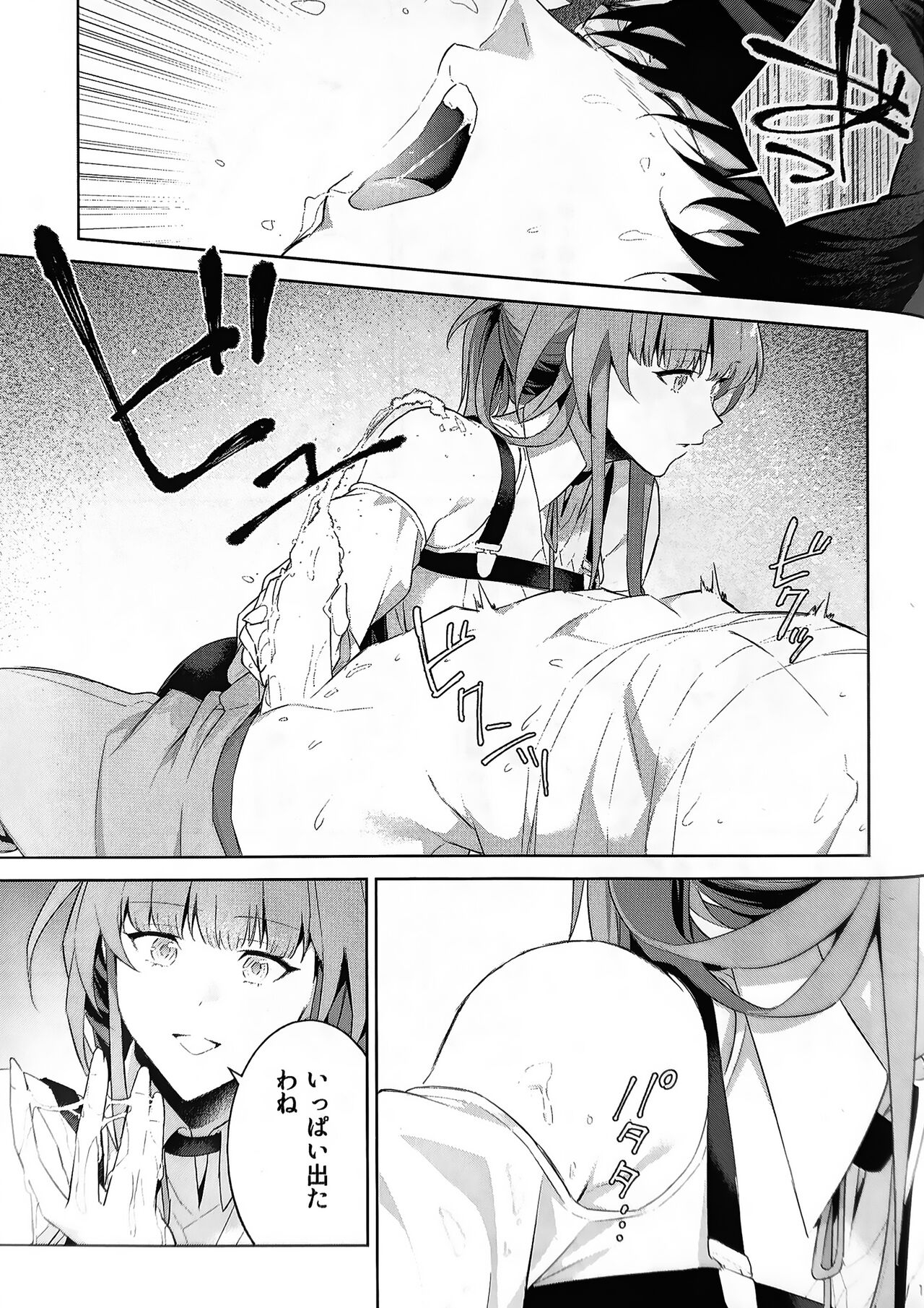 Hachan is a bit weird - Page 11