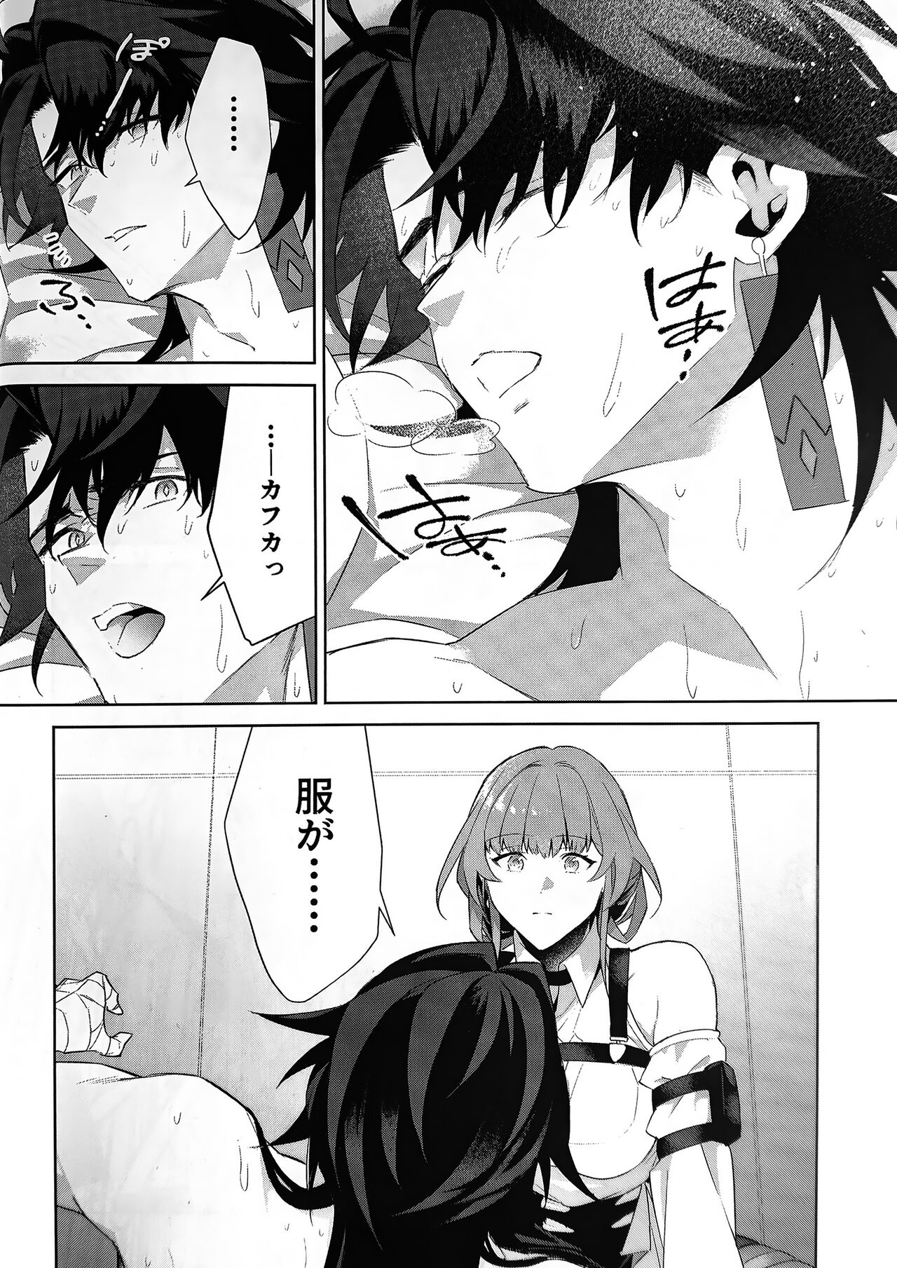 Hachan is a bit weird - Page 16