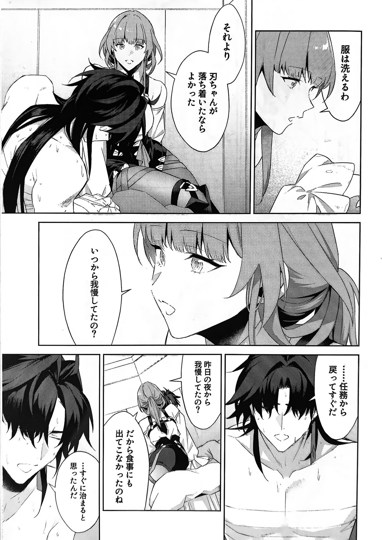 Hachan is a bit weird - Page 17
