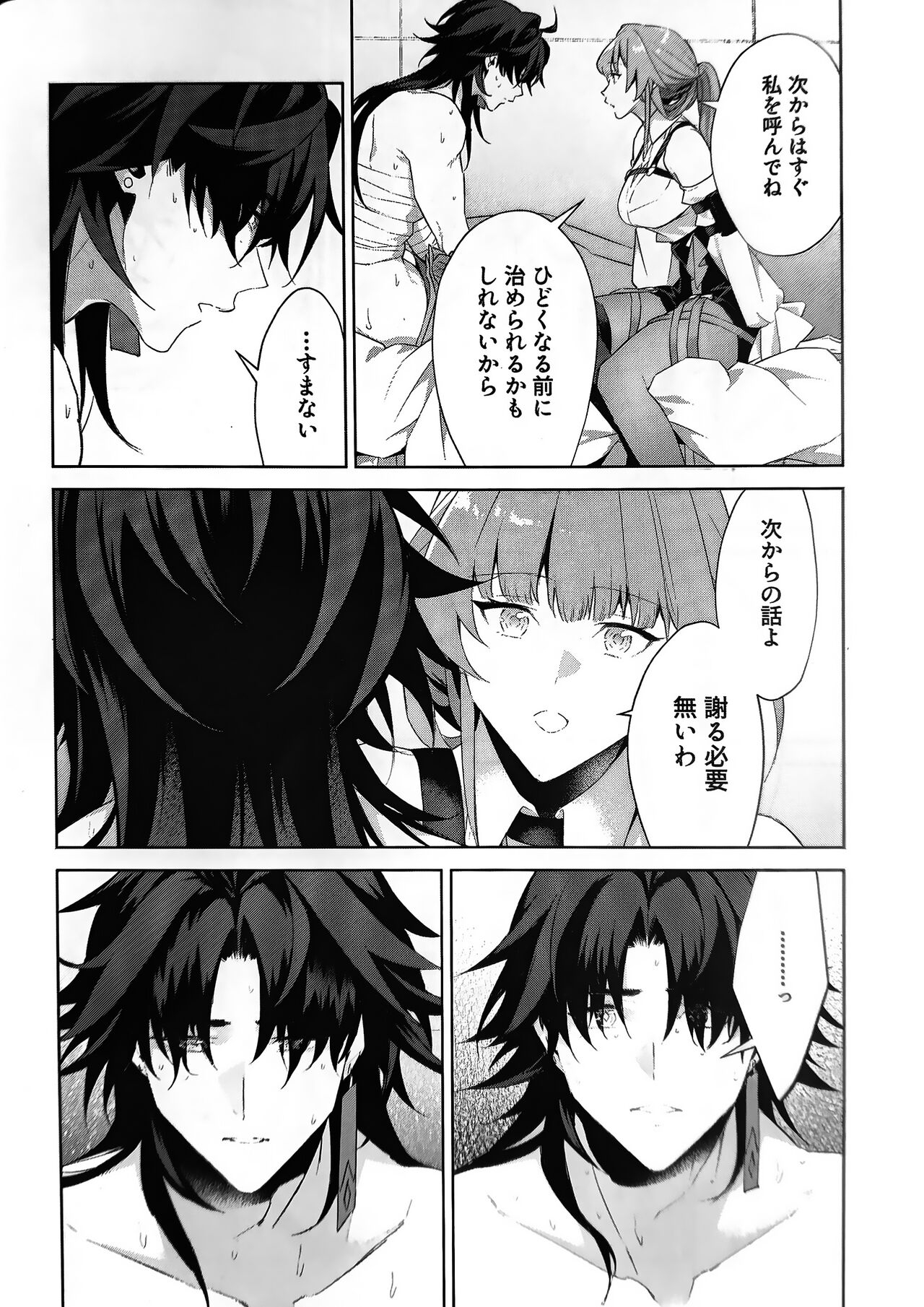 Hachan is a bit weird - Page 18